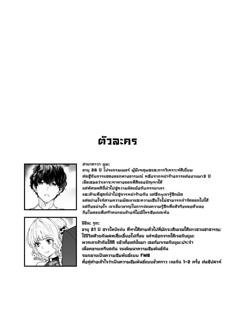 สาวจิไรเคย์รูกะ